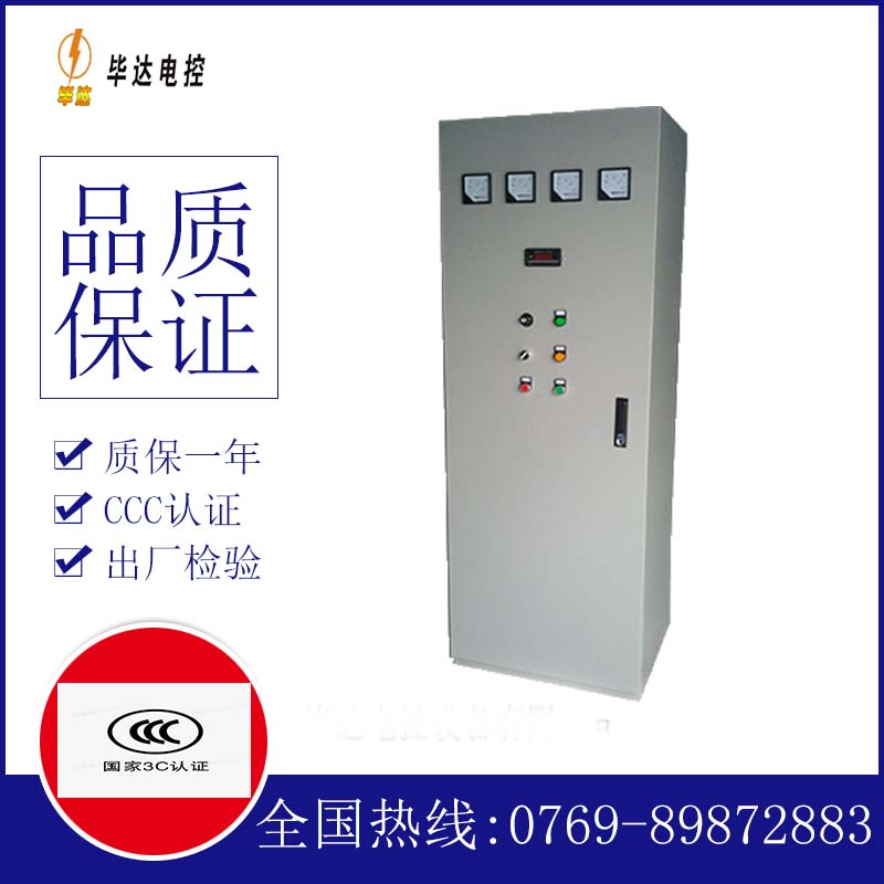 万山软启动控制柜